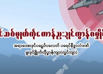 တင်ဆဝ်မ္ၚုဟ်ကဵု ကောန်ညးဍုင်ကွာန်ဂမၠိုင် အရာမဒစးဒုင် ပဠေဝ်ပလေတ် ပရေင်စဵုဒၞာ ဘဲဒဏ် ပၞာန်ကျာ (က္ၜင်ကျာ)