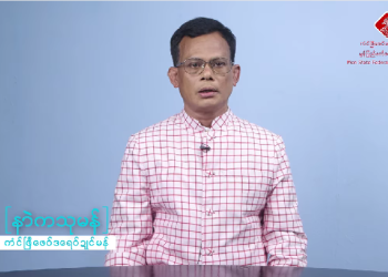 လိက်လလောင်တြး တ္ၚဲကောန်ဂကူမန် မရနုက်ကဵု (၇၇) ဝါ