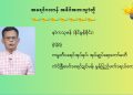 အရေဝ်ဂလာန် အခိၚ်အတးသၞာံတၟိ