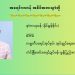 အရေဝ်ဂလာန် အခိၚ်အတးသၞာံတၟိ