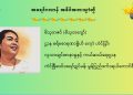 အရေဝ်ဂလာန် အခိၚ်အတးသၞာံတၟိ
