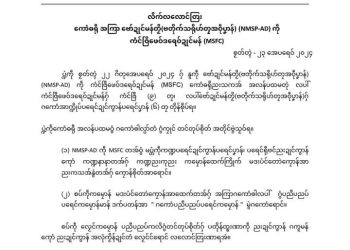 လိက်လလောၚ်တြး